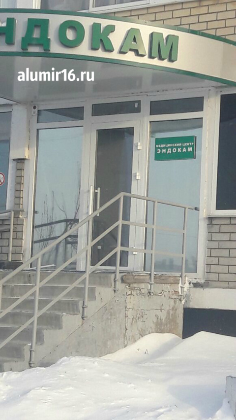 Наб.Челны 17а клиника