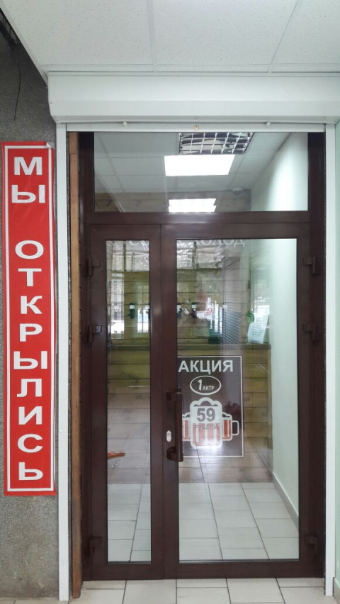 Солод Холод 30 к-кс